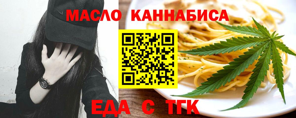 Печенье с ТГК конопля  Вход с VPN  Комсомольск-на-Амуре 