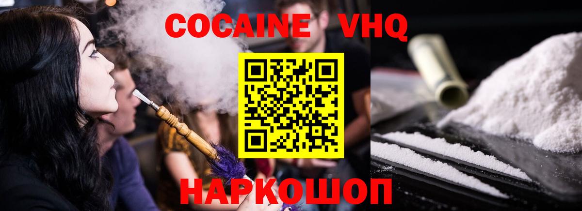 КОКАИН Fish Scale  Вход с VPN  Комсомольск-на-Амуре 