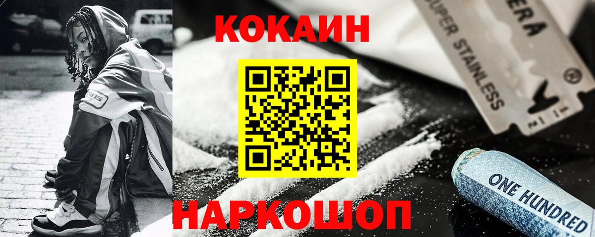 Cocaine Эквадор Комсомольск-на-Амуре