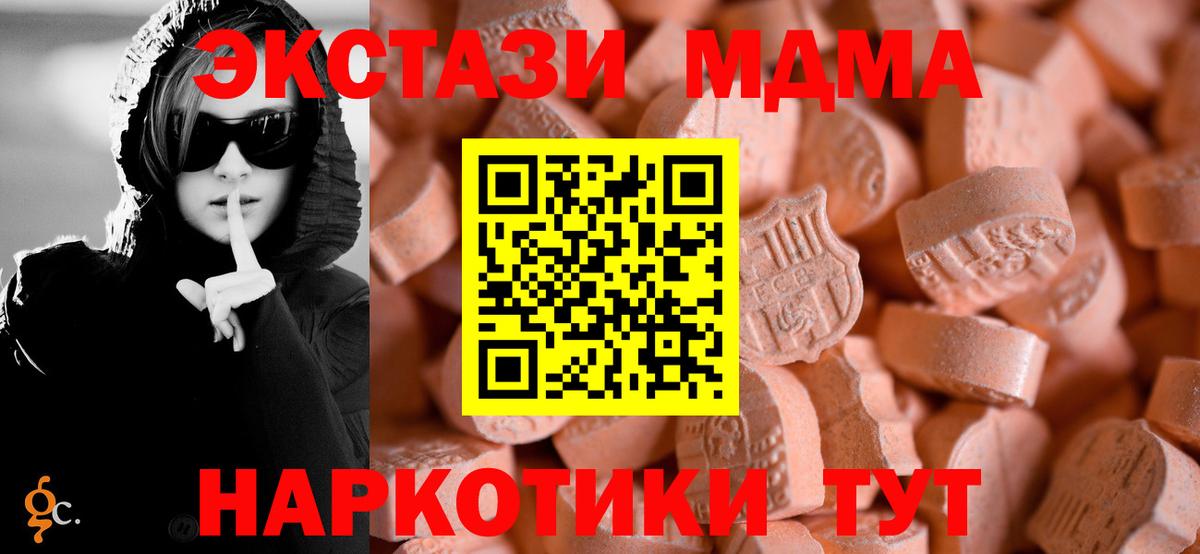 Комсомольск-на-Амуре  ЭКСТАЗИ  Вход с VPN  Ecstasy 250 мг  даркнет состав  Экстази Дубай 