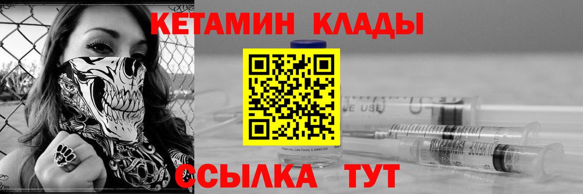 КЕТАМИН ketamine  mega маркетплейс  Комсомольск-на-Амуре  Вход с VPN  КЕТАМИН ketamine 