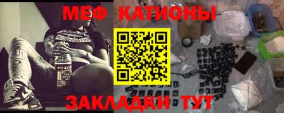 мяу мяу мука Конаково