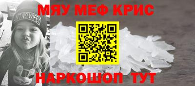 мяу мяу мука Конаково