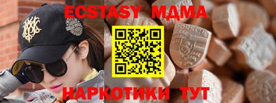 экстази Коммунар