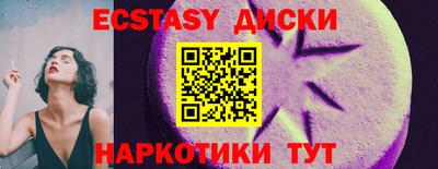 экстази Коммунар