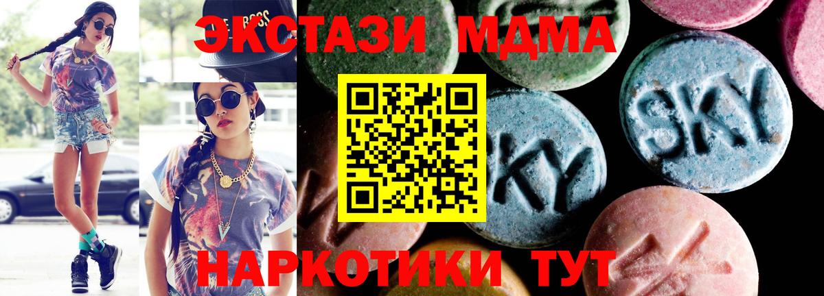 MDMA crystal Комсомольск-на-Амуре