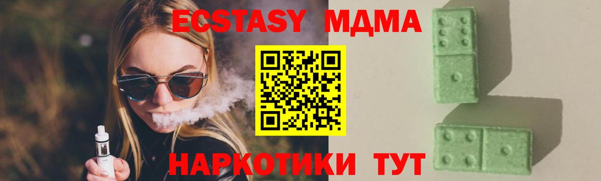 МДМА Molly  Вход с VPN  Комсомольск-на-Амуре  MDMA VHQ 