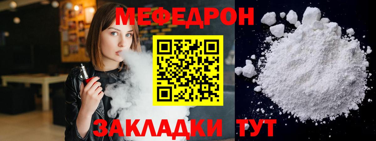 Мефедрон 4 MMC  Вход с VPN  Комсомольск-на-Амуре  Мефедрон mephedrone 