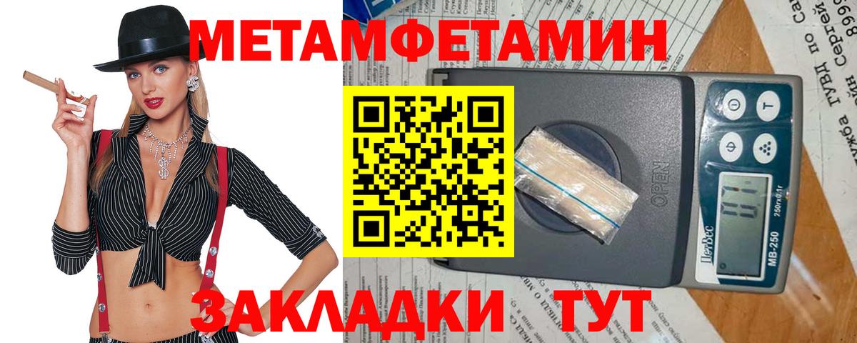 МЕТАМФЕТАМИН винт Комсомольск-на-Амуре