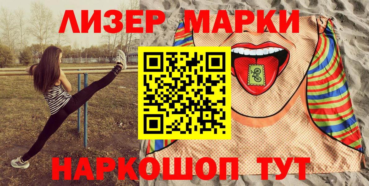 Наркотические марки 1,8мг  Вход с VPN  где купить наркотик  Комсомольск-на-Амуре  Марки 25I-NBOMe 